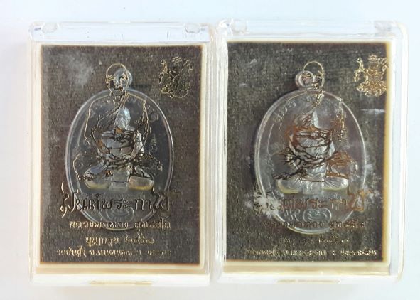 เหรียญหลวงพ่อทอง สุทธสีโล วัดบ้านไร่ รุ่นมนต์พระกาฬ บุญกฐิน 60 จัด 2 องค์ เคาะเดียว