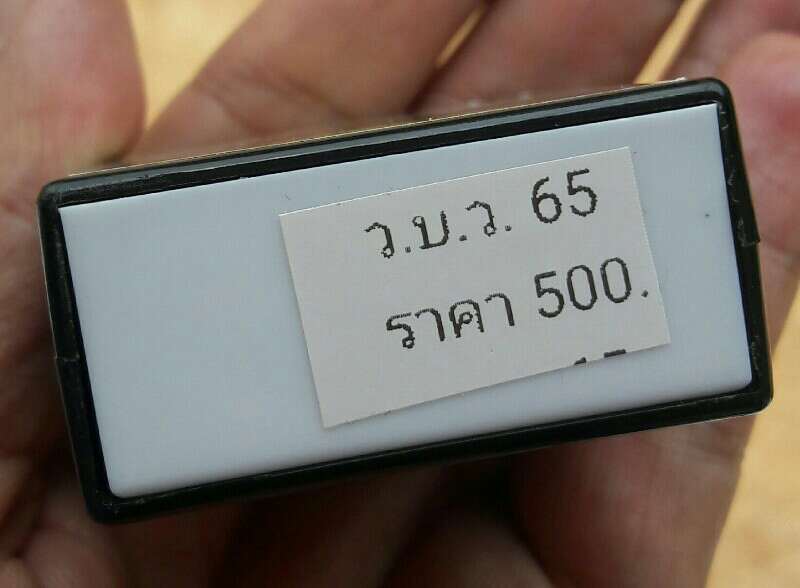 พระกริ่งปวเรศ วัดบวรนิเวศ เนื้อทองเหลืองนอก พร้อมตระกรุดเงินมหาอุตม์ มีกริ่ง ปี 2565