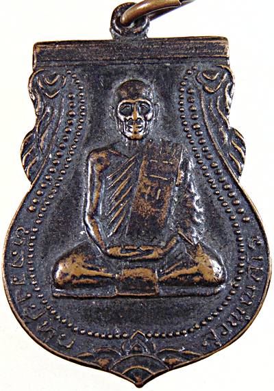 ๒๐ เหรียญหลวงปู่หุ่น วัดนวลจันทร์ กทม