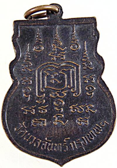 ๒๐ เหรียญหลวงปู่หุ่น วัดนวลจันทร์ กทม