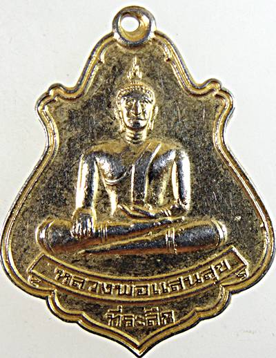 ๒๐ เหรียญหลวงพ่อแสนสุข วัดธรรมโชติ สมุทรสาคร