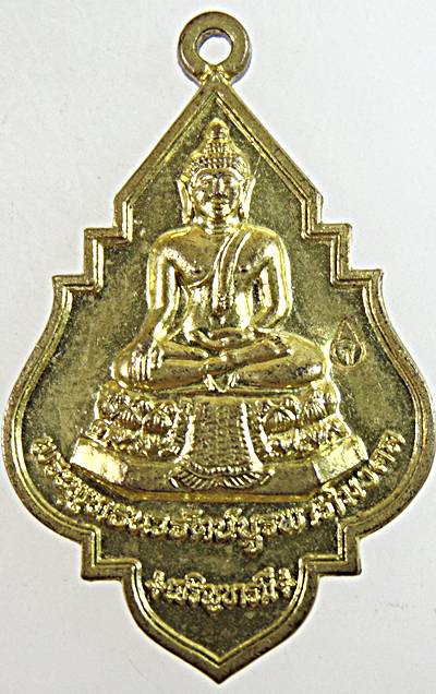๒๐ เหรียญพระพุทธนวรัตน์บูรพาภิมงคล วัดบึงตากาด จ.ระยอง