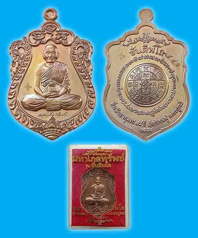 พระเพชรบูรณ์ 4 องค์ เคาะเดียว
