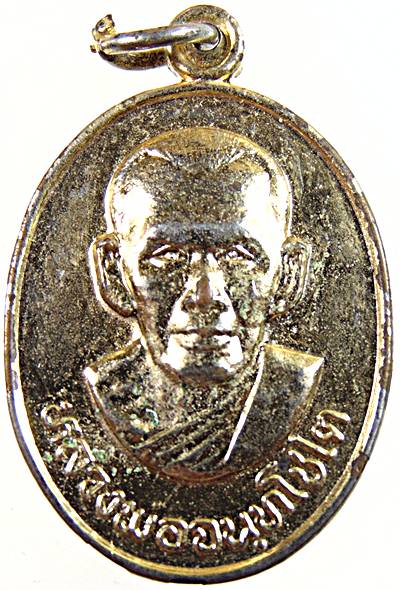 ๒๐เหรียญหลวงพ่อจนทโชโต วัดกุ่ม จ เพชรบุรี