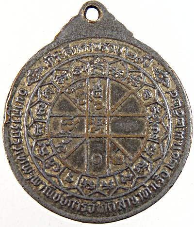 ๒๐ เหรียญพระครูวิจิตรกาญจนคุณ วัดท่าเรือ อ.ท่ามะกา จ.กาญจนบุรี