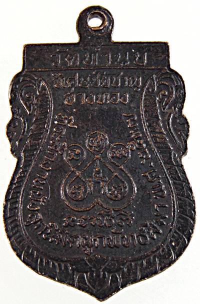 ๒๐ เหรียญพระพุทธ วัดทำนบ อ่างทอง ปี ๓๗ (หลวงปู่เล็ก ปลุกเสก)