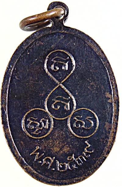 ๒๐ เหรียญหลวงพ่อบุญมี วรธัมโม ปี ๓๙