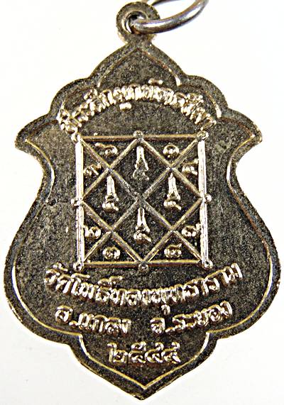 ๒๐ เหรียญหลวงปู่พัด วัดโพธิ์ทองพุทธาราม ระยอง