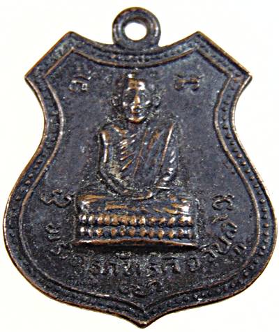 ๒๐ เหรียญพระครูภัทรกิจวิบูล หลวงพ่อก้าน วัดห้วยใหญ่ จ.ชลบุรี