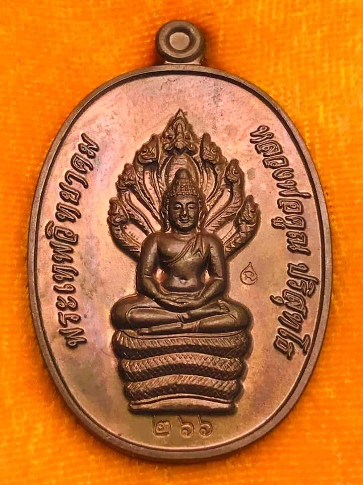 เหรียญ นาคปรก หลวงพ่อคูณ รุ่นสร้างกุฏิสงฆ์  วัดปรก