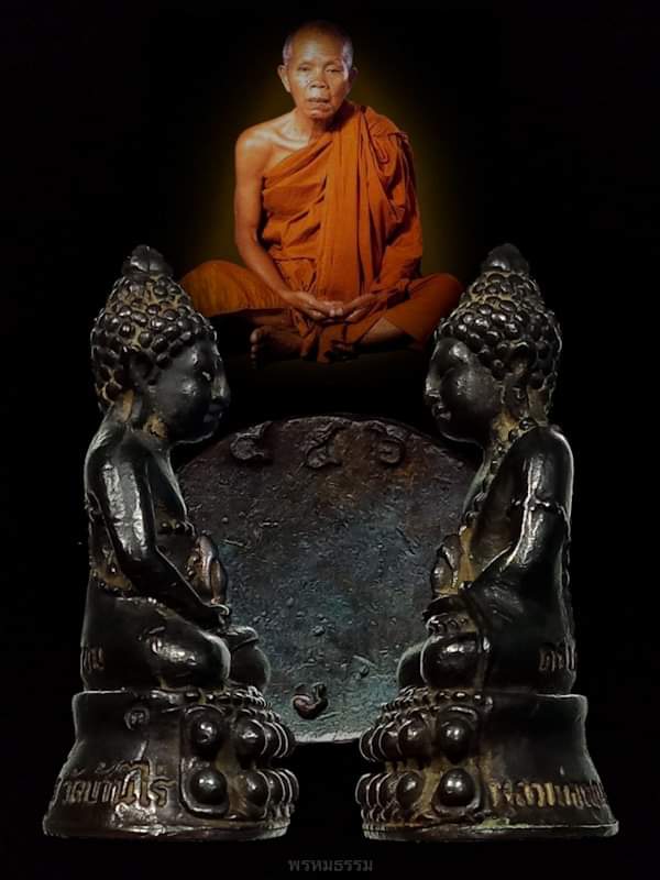 พระกริ่ง แช่น้ำมนต์ หลวงพ่อคูณ เลขสวย 456 กรรมการ โค๊ต ก