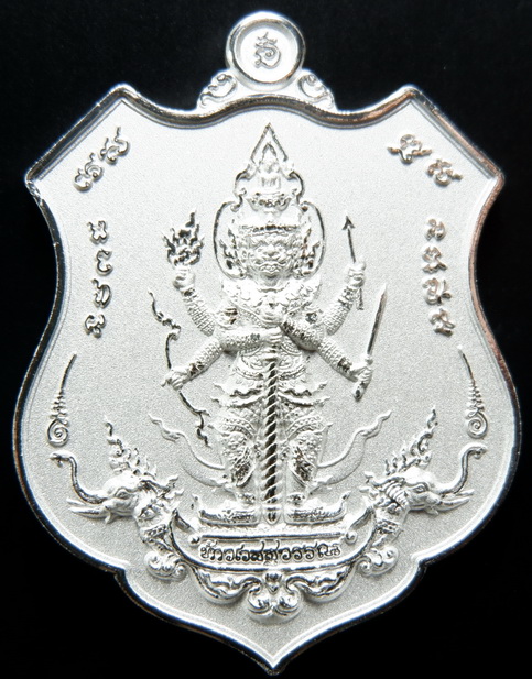 เหรียญท้าวเวสสุวรรณ - พญาครุฑ รุ่น มหาเตโช หลวงพ่อรักษ์ อนาลโย วัดสุทธาวาส จ.อยุธยา เนื้อเงินพ่นทราย