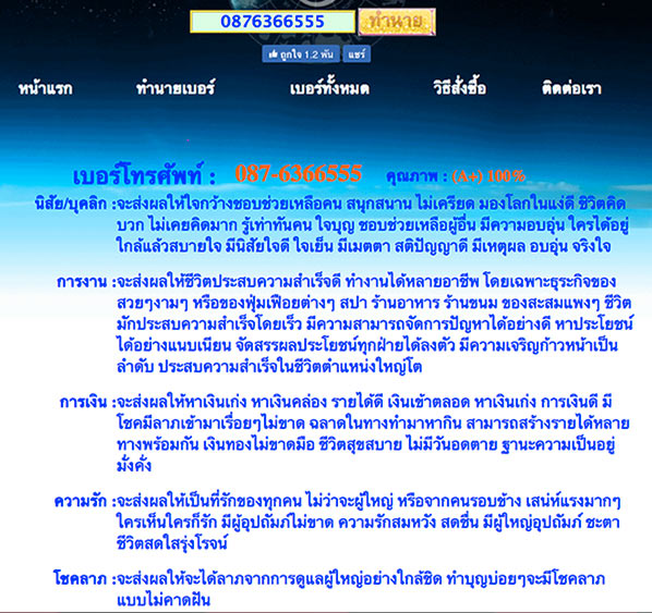 VIP 087-6366555 เกรด A+ ประสบความสำเร็จในชีวิต เป็นเศรษฐี ทำกำไรเงินก้อนโต มั่งคั่ง เงินเข้าตลอด