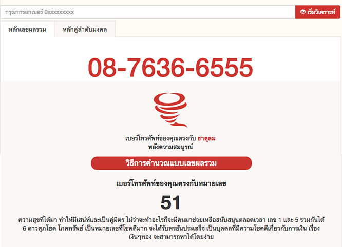 VIP 087-6366555 เกรด A+ ประสบความสำเร็จในชีวิต เป็นเศรษฐี ทำกำไรเงินก้อนโต มั่งคั่ง เงินเข้าตลอด