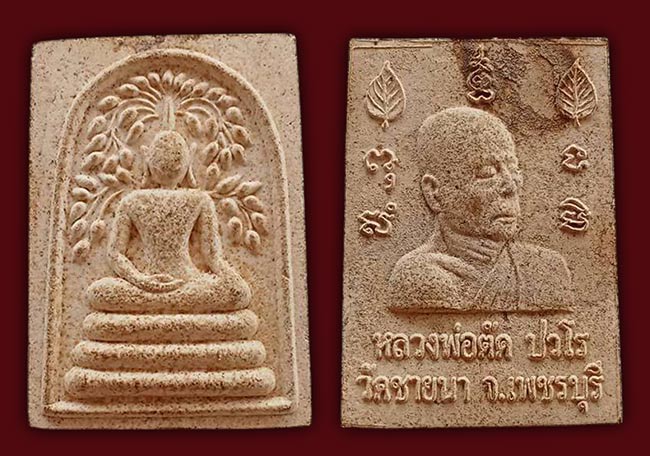 หลวงพ่อตัด วัดชายนา ทีเดียว 3 องค์