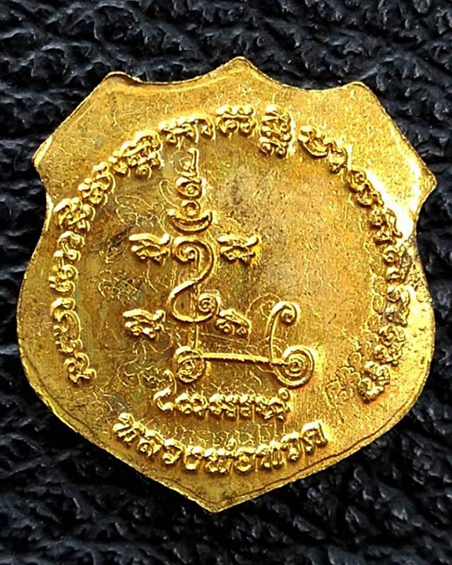 1.เหรียญอาร์ม หลวงปู่ทวด วัดช้างให้ เนื้อฝาบาตร ขนาดสูงประมาณ 2 ซ.ม.