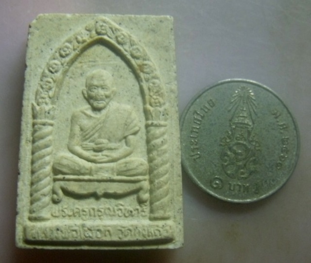 **เบาๆ**พระผงรูปเหมือนหลวงปู่เผือก วัดกิ่งแก้ว ออกวัดบางพลีใหญ่ใน จ.สมุทรปราการ**หลังยันต์ สวยๆ
