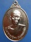 เหรียญพระอาจารย์อุดม วัดการอุดม ปี2524