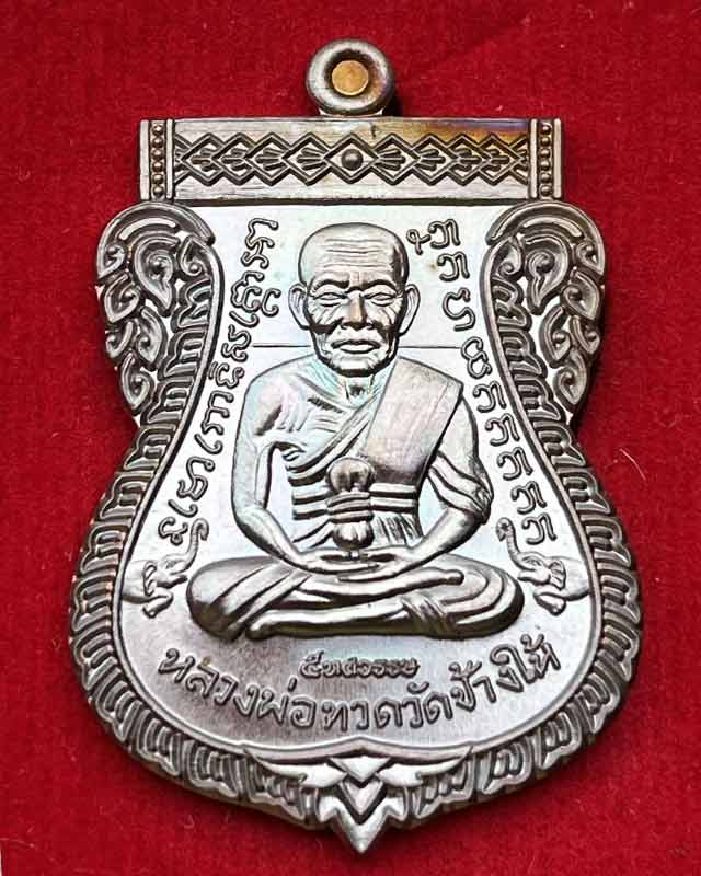 เหรียญประวัติศาสตร์ หลวงพ่อทวดรุ่น5ทศวรรษ เลื่อนสมณศักดิ์ ปี58