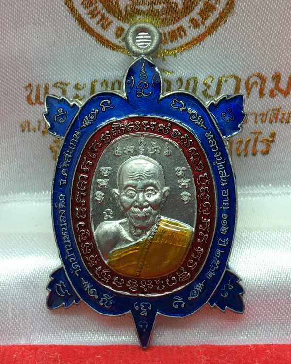 เหรียญเต่าเศรษฐีทันใจ หลวงปู่แสน วัดบ้านหนองจิก จ.ศรีสะเกษ เนื้อตะกั่วลงยา หมายเลข ๗๖