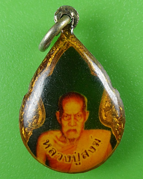 ล็อกเก็ตหลวงปู่สงฆ์ หลัง พระราชญาณกวี .B567.