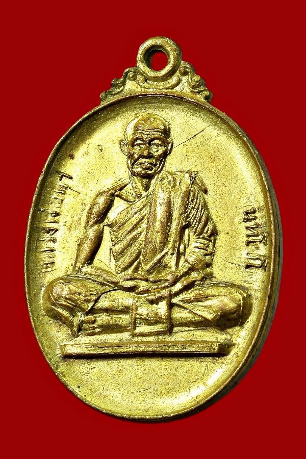 เหรียญรุ่นพิเศษ วัดถ้ำคูหาสวรรค์ ลพบุรี