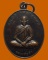 *** จ.ระยอง *** เหรียญหลวงพ่อดำ สำนักสงฆ์ธรรมานุศาสก์