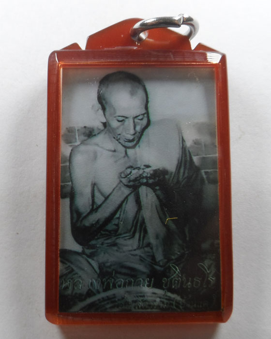 รูปถ่ายเสกตะกรุด หลวงพ่อกวย วัดโฆสิตาราม จ.ชัยนาท ปี๒๕๖๐