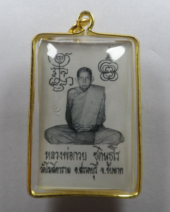 รูปถ่ายหลวงพ่อกวย วัดโฆสิตาราม จ.ชัยนาท รุ่นกตัญญู ออกวัดเดิมบาง จ.สุพรรณบุรี ปี๒๕๖๒ (2)