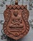 เหรียญหล่อ 8 รอบ หลวงพ่อฟู วัดบางสมัคร จ.ฉะเชิงเทรา ปี 2560 เนื้อทองแดงเถื่อน ไม่มีกล่อง