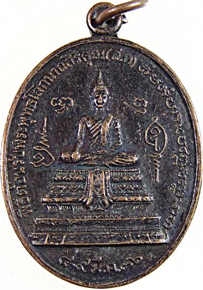 ๒๐เหรียญพิธีต้อนรับพระพุทธโลกนาถสิริคุณ (ส.ก.)หลังพิธีสมโภชเฉลิมฉลองพระ สก.วัดเขาตะเครา