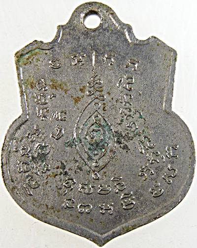 เหรียญหลวงพ่ออุปัชฌาย์ตาล วัดแจ้ง อ ประจันตคาม ปราจีนบุรี