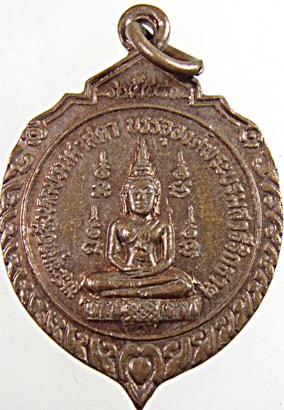 ๒๐เหรียญพระพุทธสิงหลบรมศาสดา วัดโพธิ์ทัยมณี เพชรบุรี