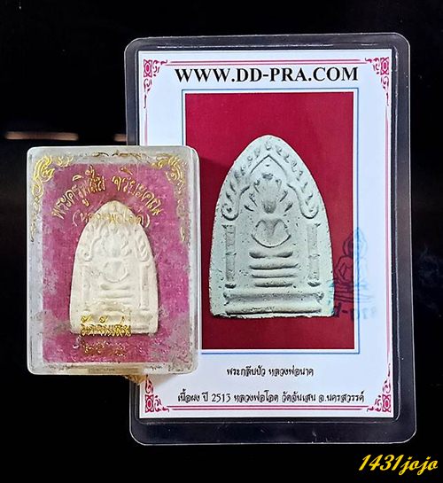 บัตรรับประกันพระแท้