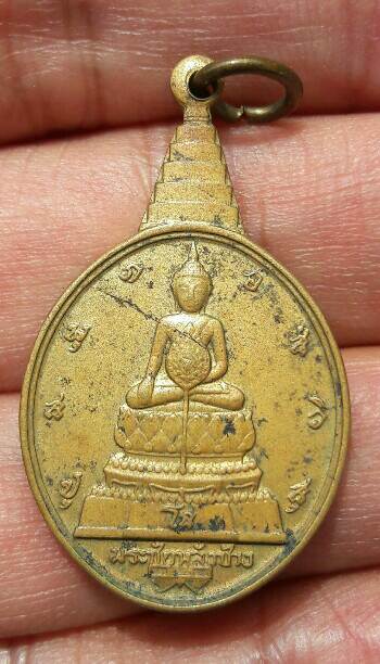 เหรียญพระชัยหลังช้าง หลัง ภปร. เฉลิมพระชนมพรรษาในหลวงรัชกาลที่ 9 ครบ 5 รอบ ปี 2530 เคาะเดียว(2)