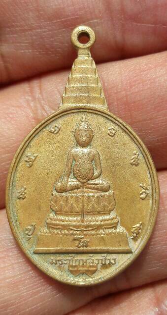 เหรียญพระชัยหลังช้าง หลัง ภปร. เฉลิมพระชนมพรรษาในหลวงรัชกาลที่ 9 ครบ 5 รอบ ปี 2530 เคาะเดียว(4)