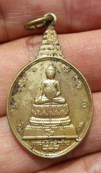 เหรียญพระชัยหลังช้าง หลัง ภปร. เฉลิมพระชนมพรรษาในหลวงรัชกาลที่ 9 ครบ 5 รอบ ปี 2530 เคาะเดียว(7)