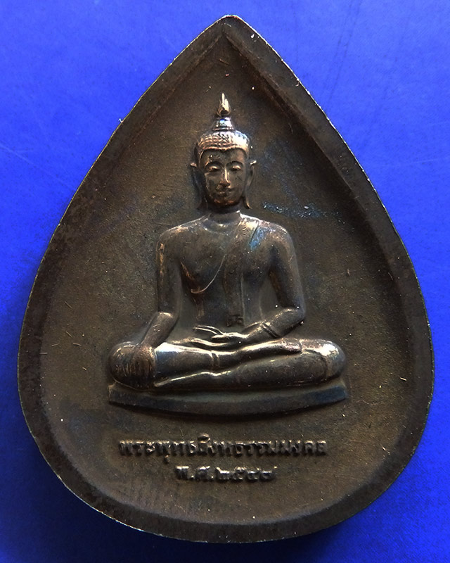 4.พระพุทธสิงหธรรมมงคล หลังภปร. เนื้อนวโลหะ พิธีใหญ่ วัดบวรฯ-วัดพระแก้ว พ.ศ. 2547 กล่องเดิม