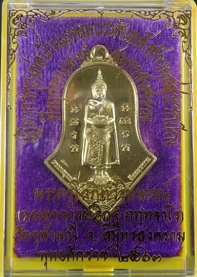 เหรียญหลวงพ่อวัดบ้านแหลม หลังท้าวเวสุวรรณโณ จตุมหาราชิกา พิมพ์ทรงจำปีใหญ่ เนื้อทองฝาบาตร สวยครับ