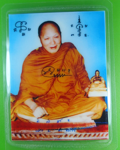 รูปถ่ายหลวงพ่อสุพัฒน์ วัดป่าประชานิมิต อุบลราชธานี .B742.