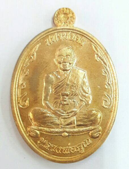 หลวงพ่อคูณ รุ่นมหามงคล นั่งเต็มองค์ เนื้อทองทิพย์ "เบอร์ 9473" แท้ทัน เคาะเดียว