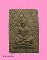 พระพุทธเนื้อผงว่าน 108 หลังลายผ้า