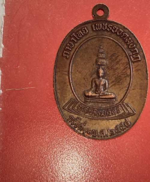เหรียญพ่อขุนรามคำแหงมหาราช ภาษาไทย เพชรยอดมงกุฏ มูลนิธิธรรมฉัตร ปี58