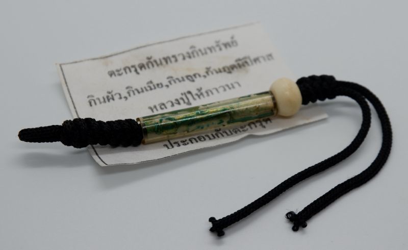 ตะกรุดกันทรวง กินทรัพย์ หลวงปู่ขุ้ย วัดซับตะเคียน