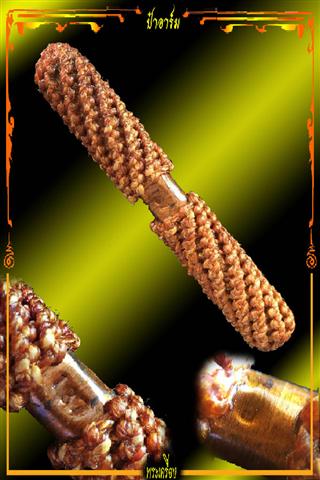 ตะกรุดไม่ทราบที่ 3.8นิ้ว NO150-1