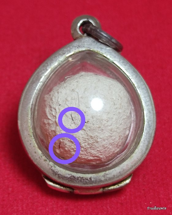 ลูกอมมณีนพรัตน์ (มีเส้นเกศา) หลวงปู่ดู่ วัดสะแก จ.พระนครศรีอยุธยา