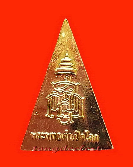 เหรียญพระพุทธเปิดโลก ญสส. สมเด็จพระญาณสังวร วัดบวรนิเวศ ปี 2542 สวยมากค่ะ