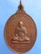 เหรียญหลวงพ่อช้อย วัดนนทรีย์ จ.อยุธยา ปี2532