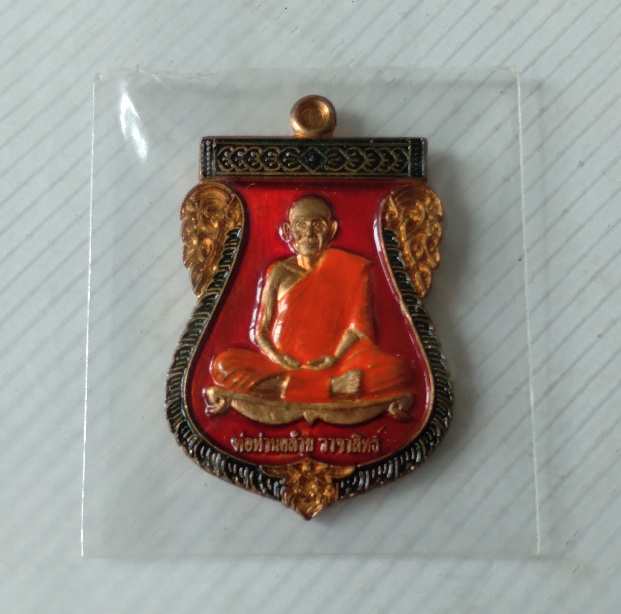 เหรียญเสมาย้อนยุคหลวงพ่อคล้าย หลังหลวงพ่ออิ่ม วัดทุ่งนาใหม่