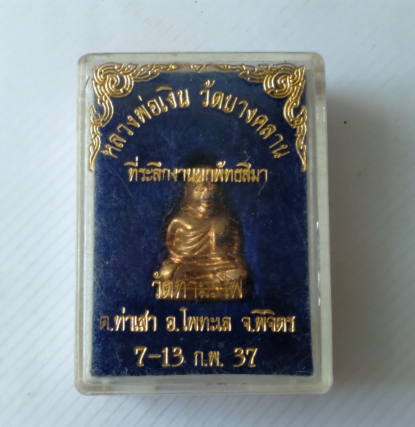 รูปหล่อหลวงพ่อเงิน วัดป่ามะไฟ สร้างปี2537